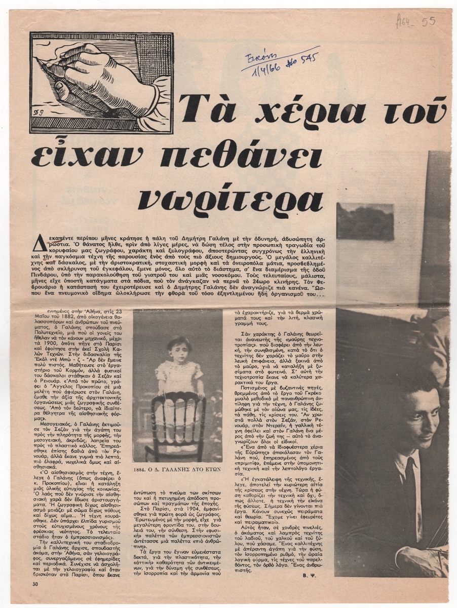 “Galanis’ hands had died earlier”