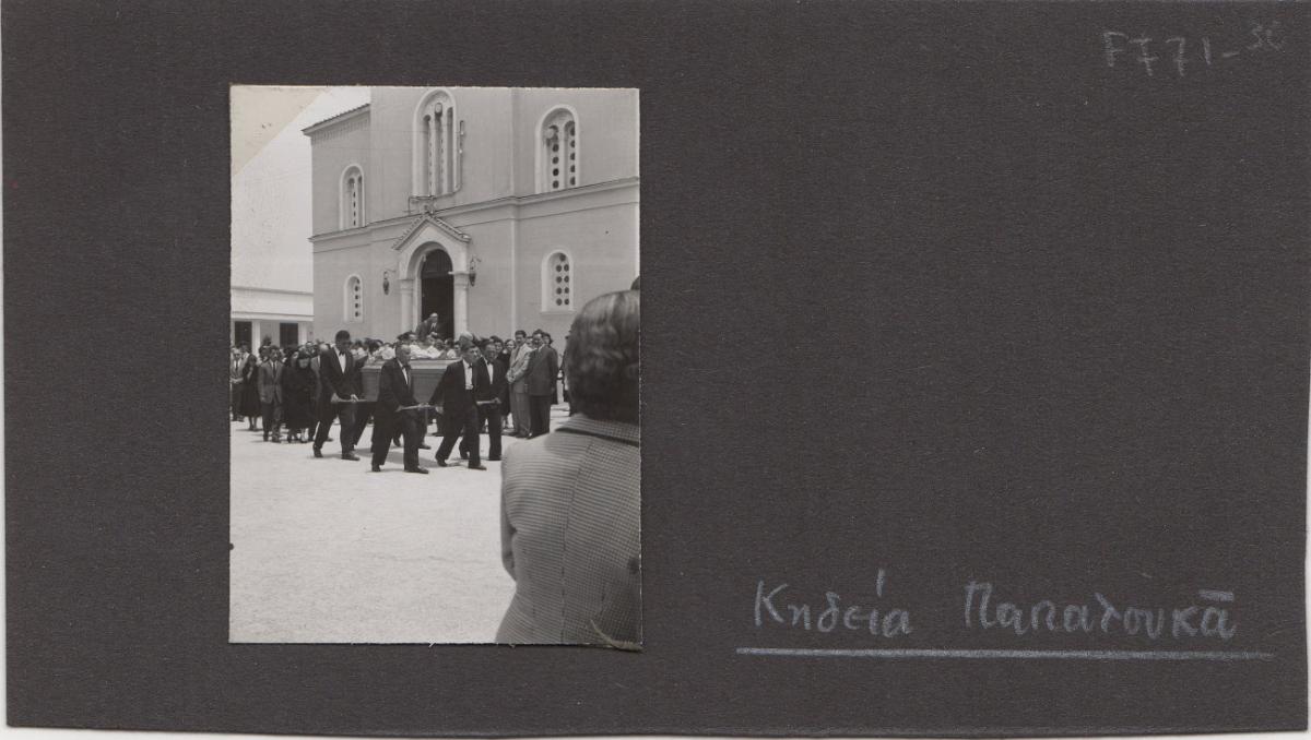 The funeral of Spyros Papaloukas