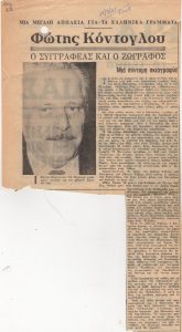 Fotis Kontoglou: The Author and the Painter. A Brief Sketch