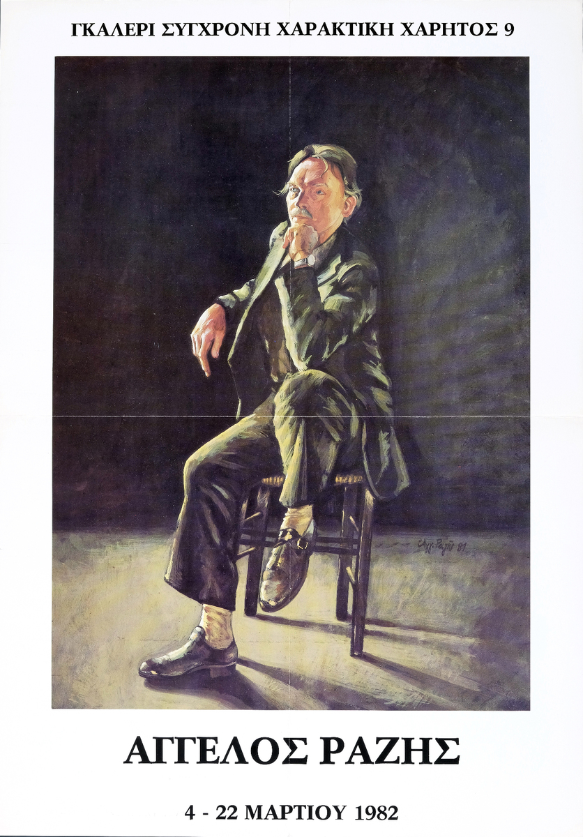 “Angelos Razis”