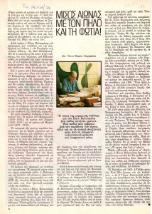 Half a century with clay and fire!