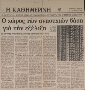 The Space of Concerns as a Foundation for Progress