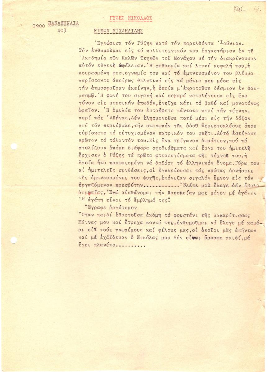 Text transcription about Nikolaos Gysis
