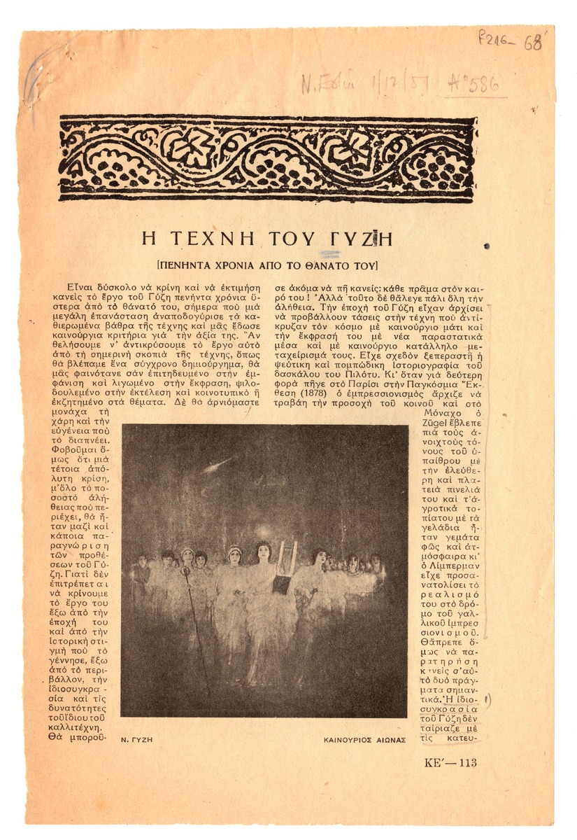 “The Art of Gyzis”