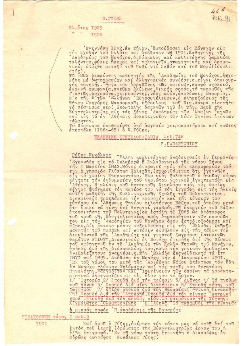 Text transcription about Nikolaos Gysis