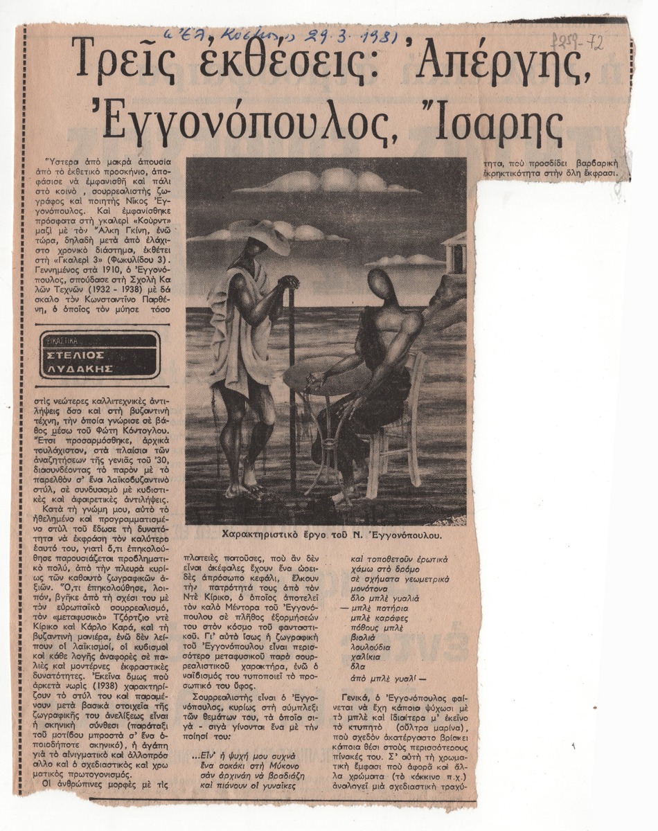 “Three Exhibitions: Apergis, Engonopoulos, Isaris”
