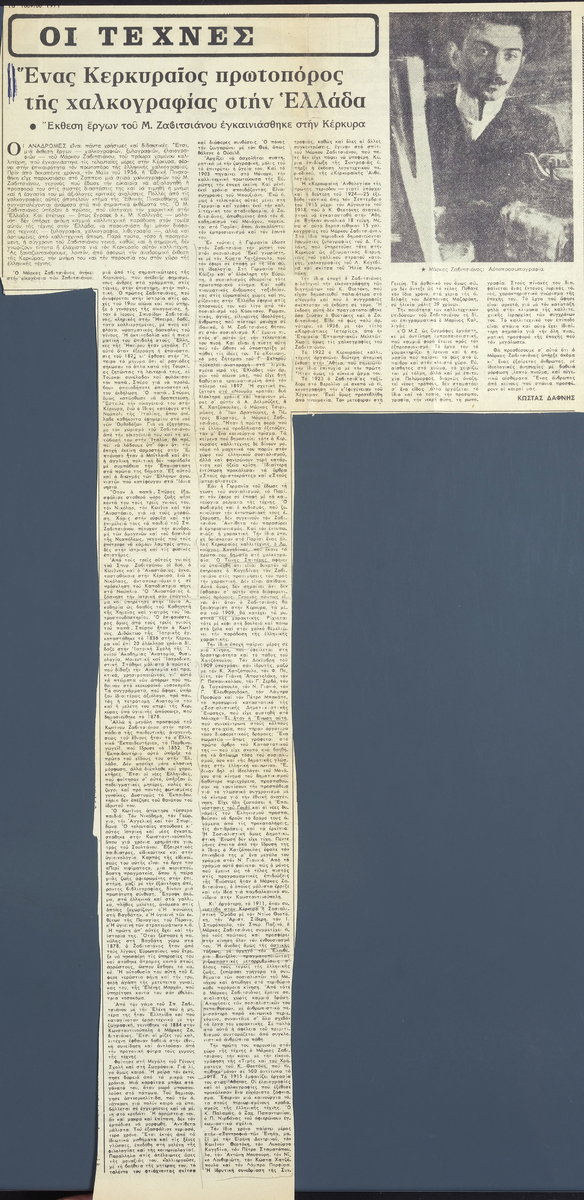 “Ένας Κερκυραίος πρωτοπόρος της χαλκογραφίας στην Ελλάδα. Έκθεση έργων του Μ. Ζαβιτσιάνου εγκαινιάστηκε στην Κέρκυρα”