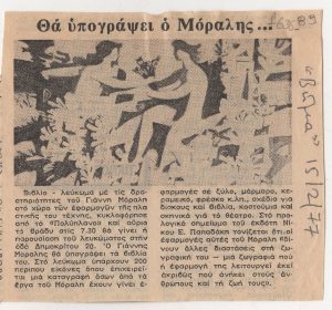 Moralis will sign his Art Books…