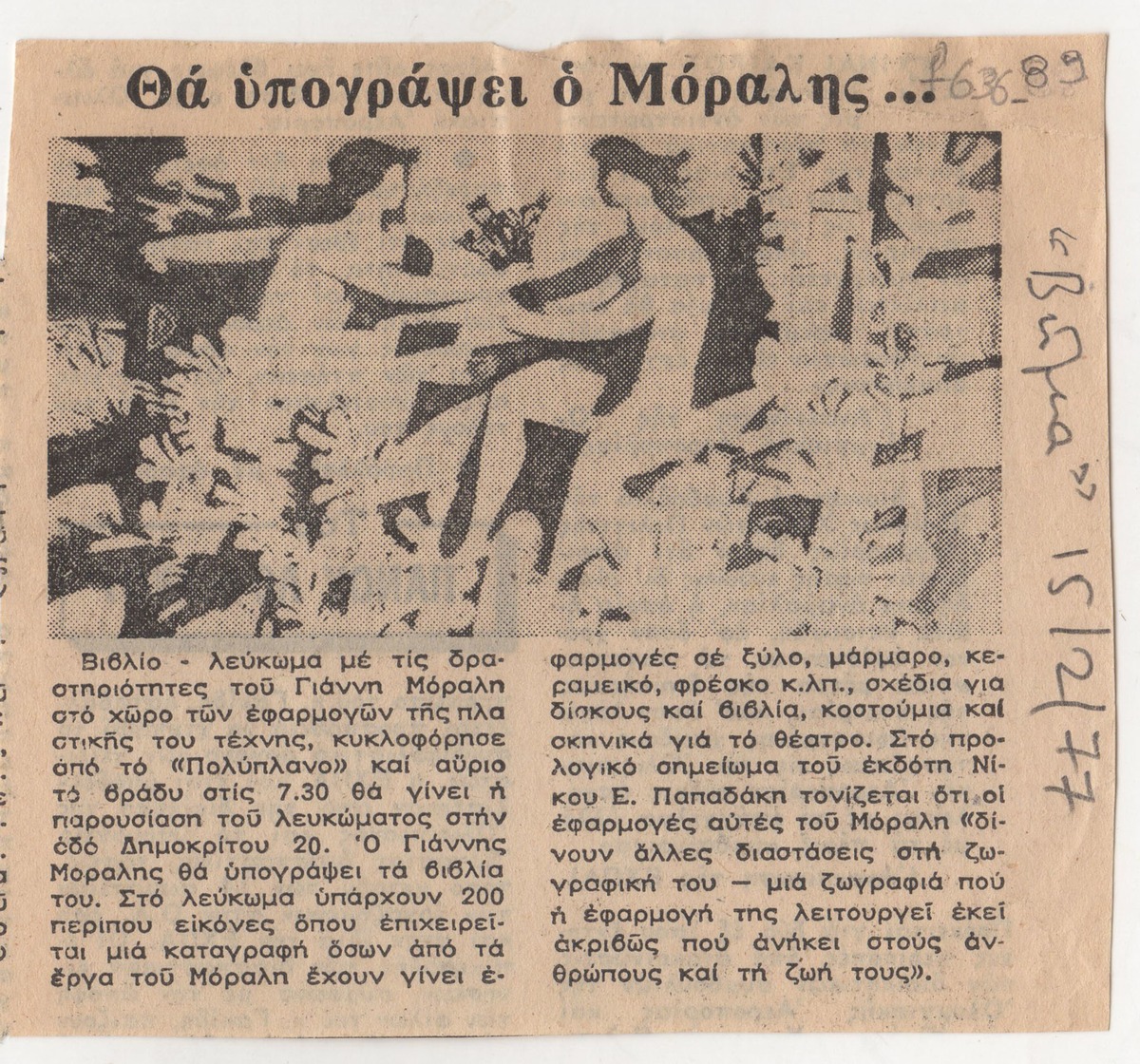 “Moralis will sign his Art Books…”