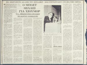 Bost talks about humor