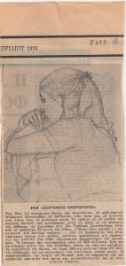 A ‘Painting Diary’