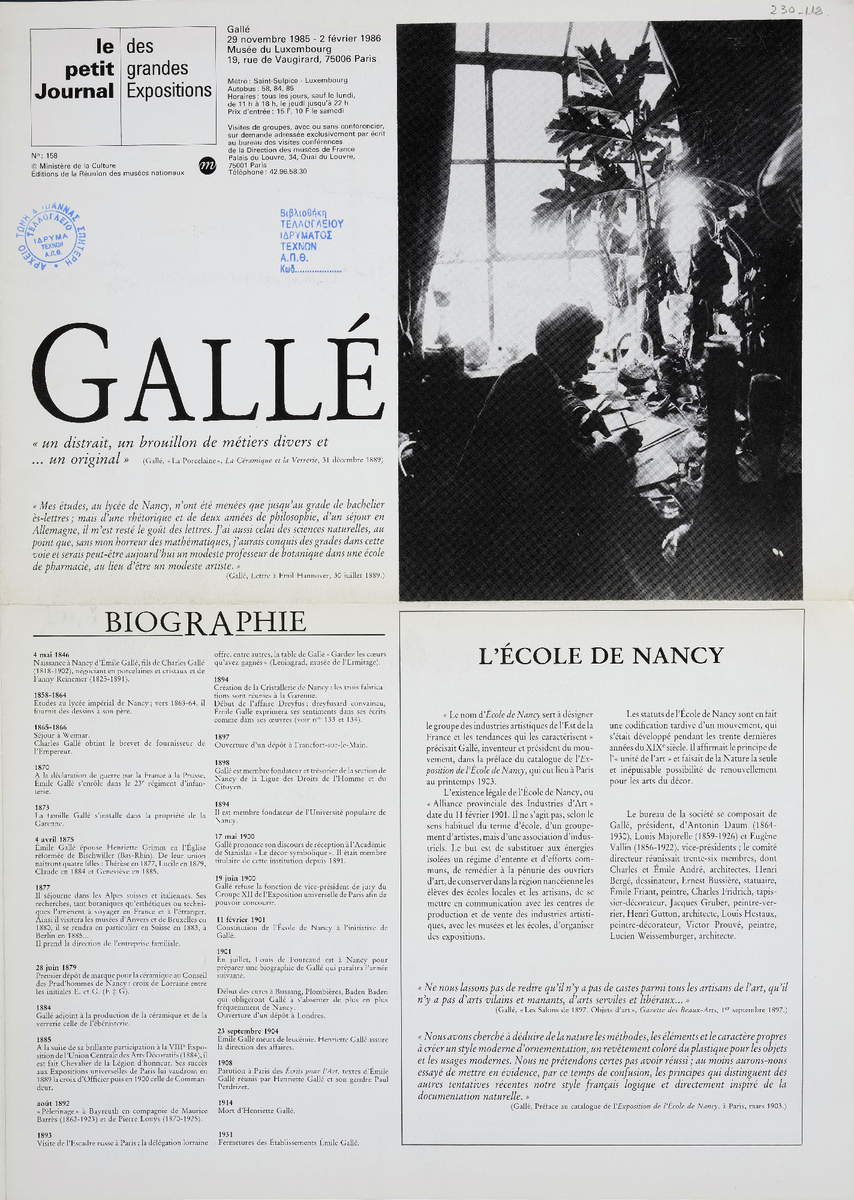Έκθεση “Gallé”
