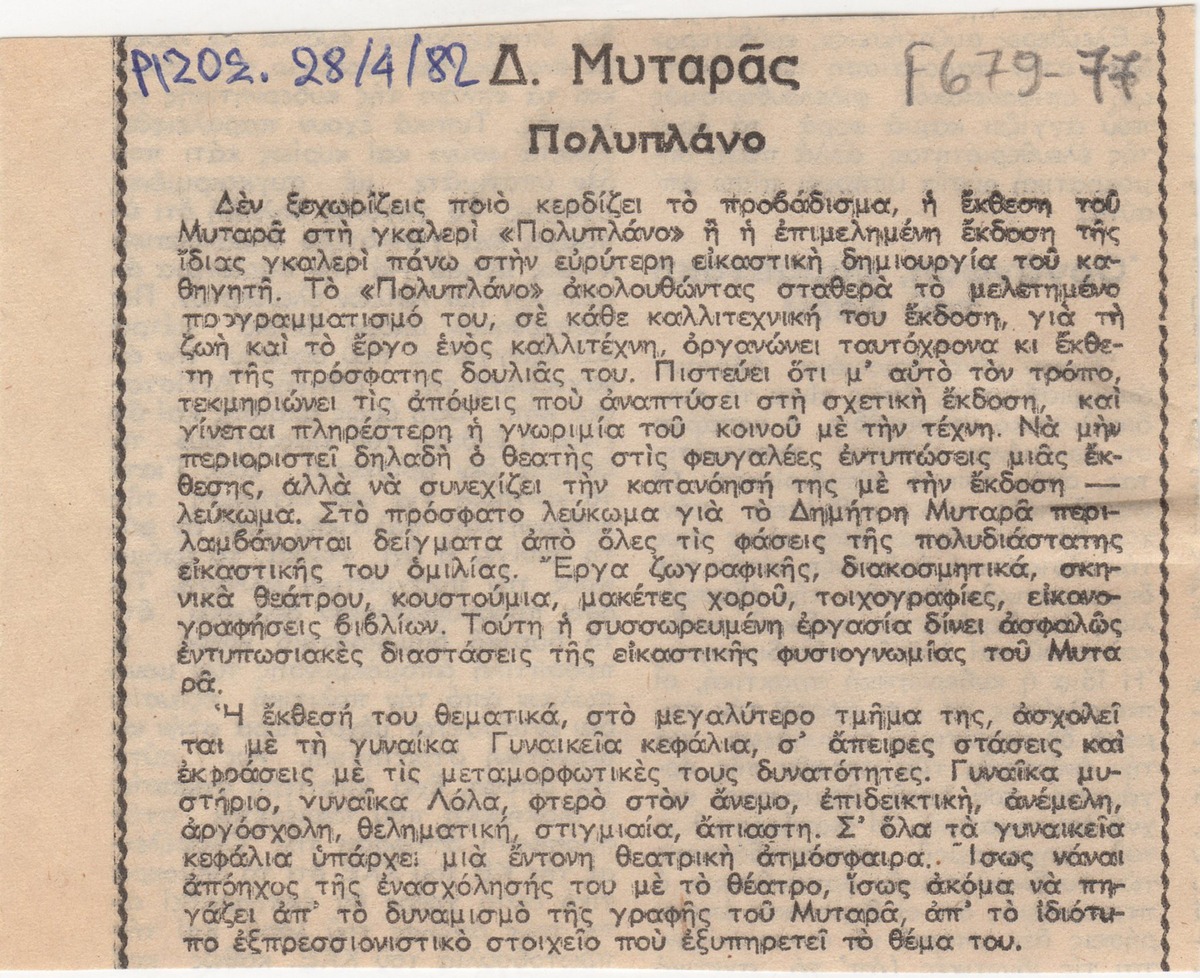 “D. Mytaras, Polyplano”