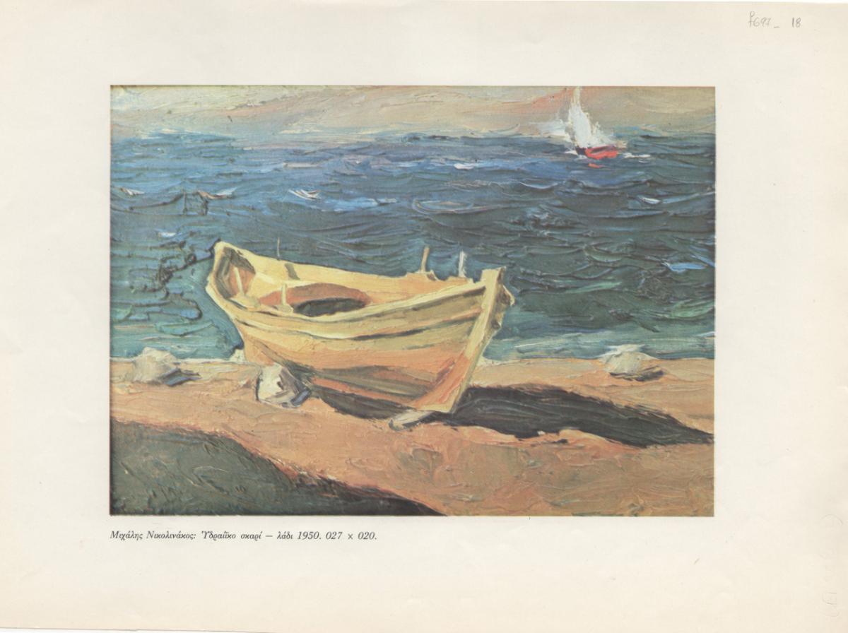 “Hydraian Boat”