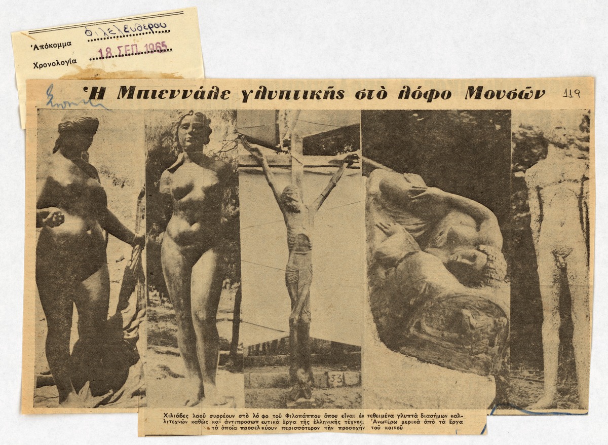 “Η Μπιεννάλε γλυπτικής στο λόφο Μουσών”