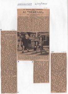 A ‘Premier’ of the Greek National Theater – Aristophanes “Clouds’