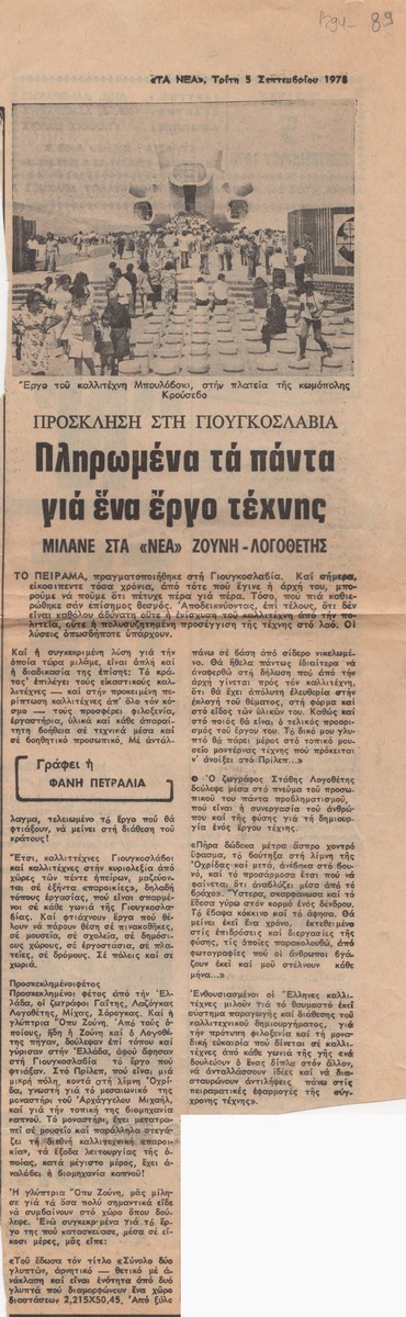 “Invitation to Yugoslavia. All paid for a work of Art”