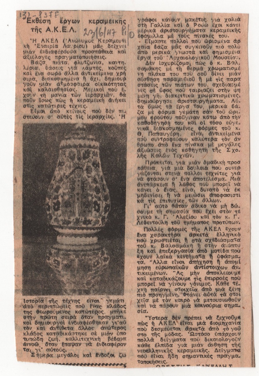 Exhibition of ceramic works by A.C.C.L.”