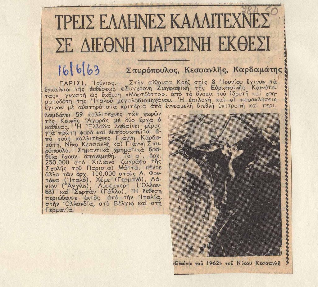 “Τρεις Έλληνες καλλιτέχνες σε διεθνή παρισινή έκθεση”