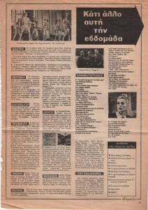 «Κάτι άλλο αυτή την εβδομάδα»