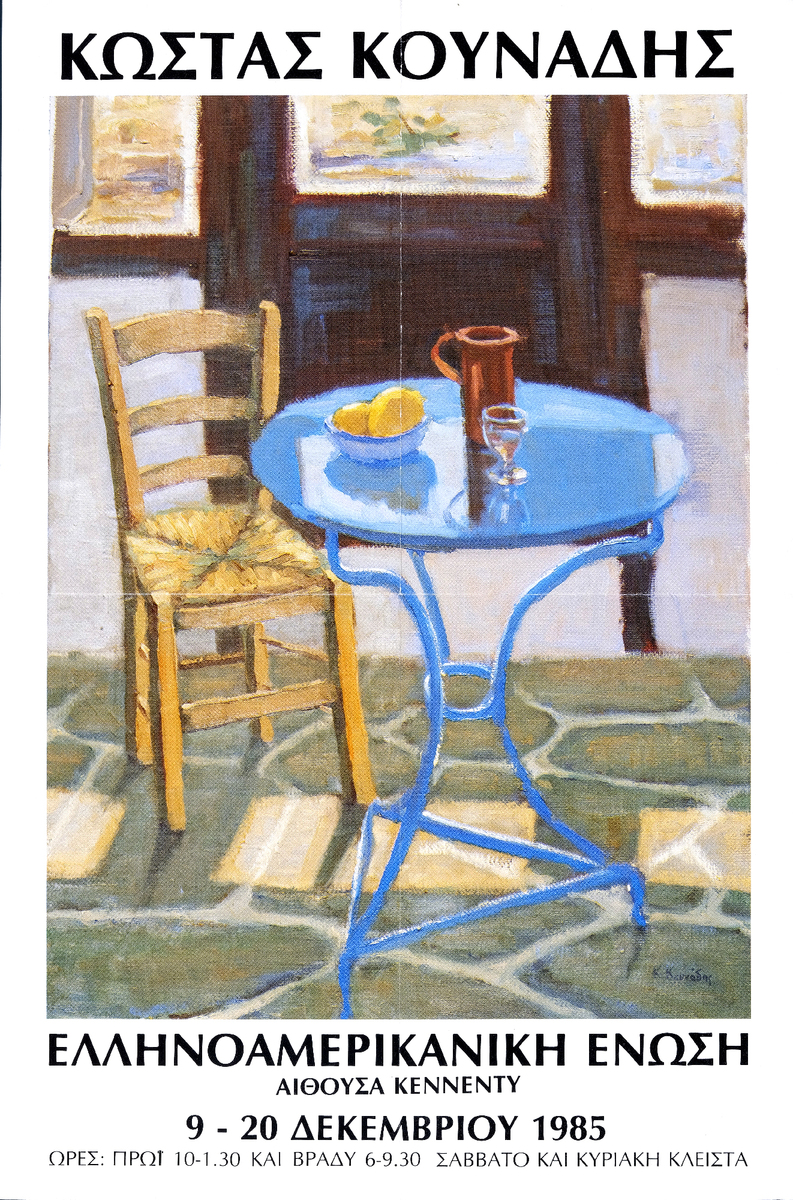 “Kostas Kounadis”