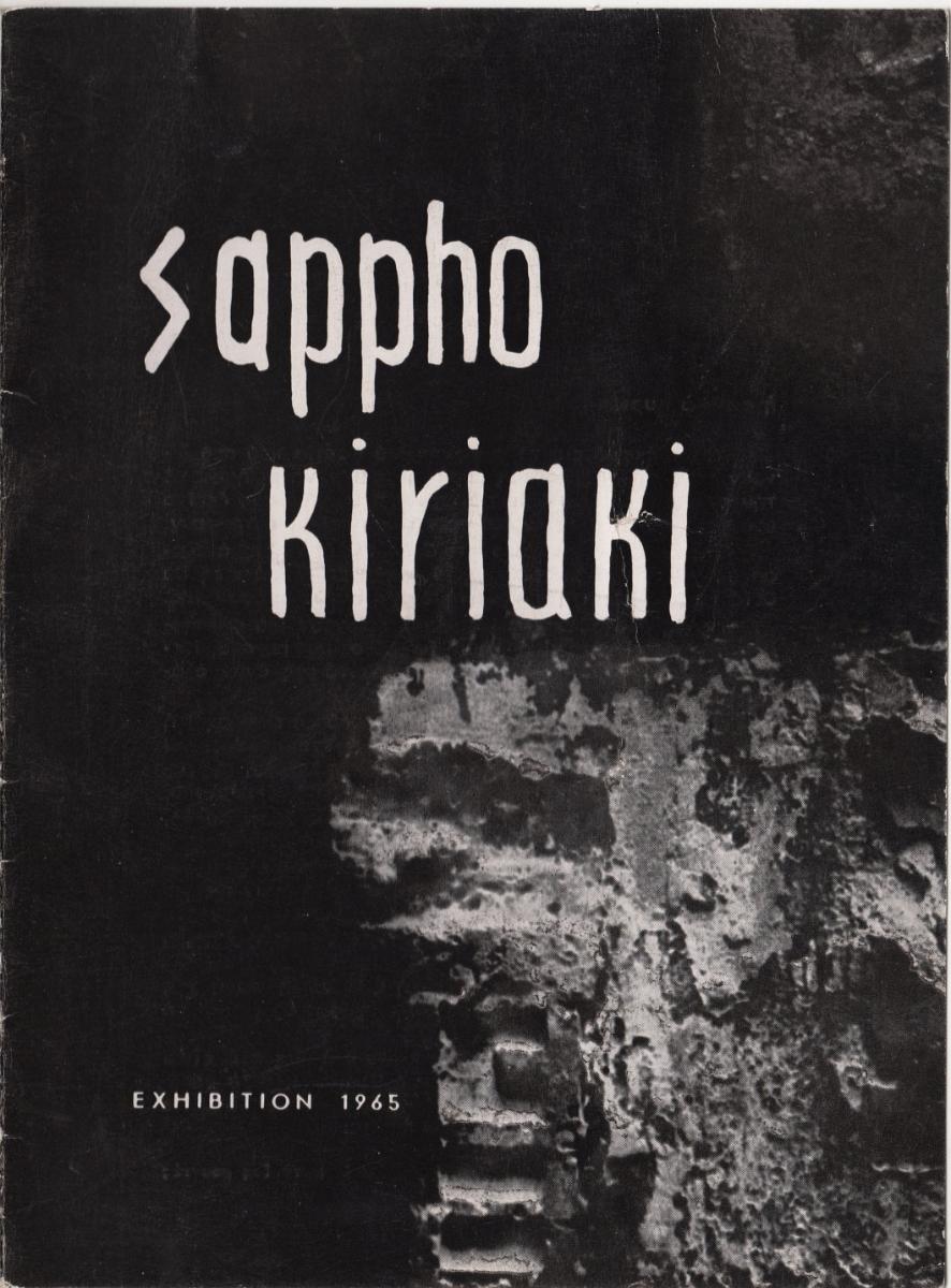Painting Exhibition of Sappho Kyriaki