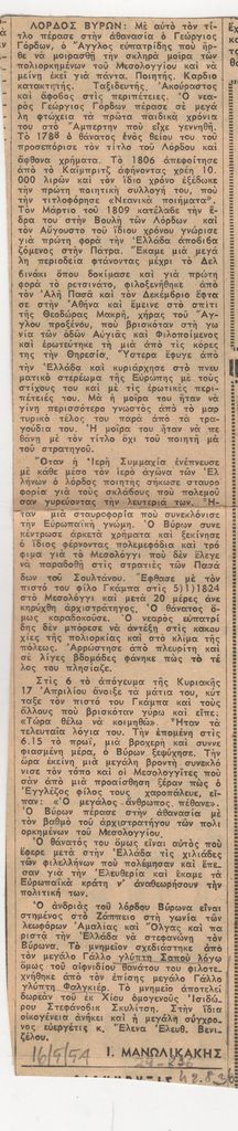 Άτιτλο δημοσίευμα