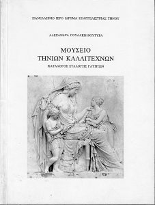 Museum of Tinian Artists: Catalogue of the Sculpture Collection