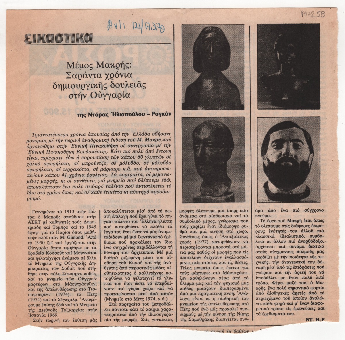 “Memos Makris: Forty Years of Creative Work in Hungary”