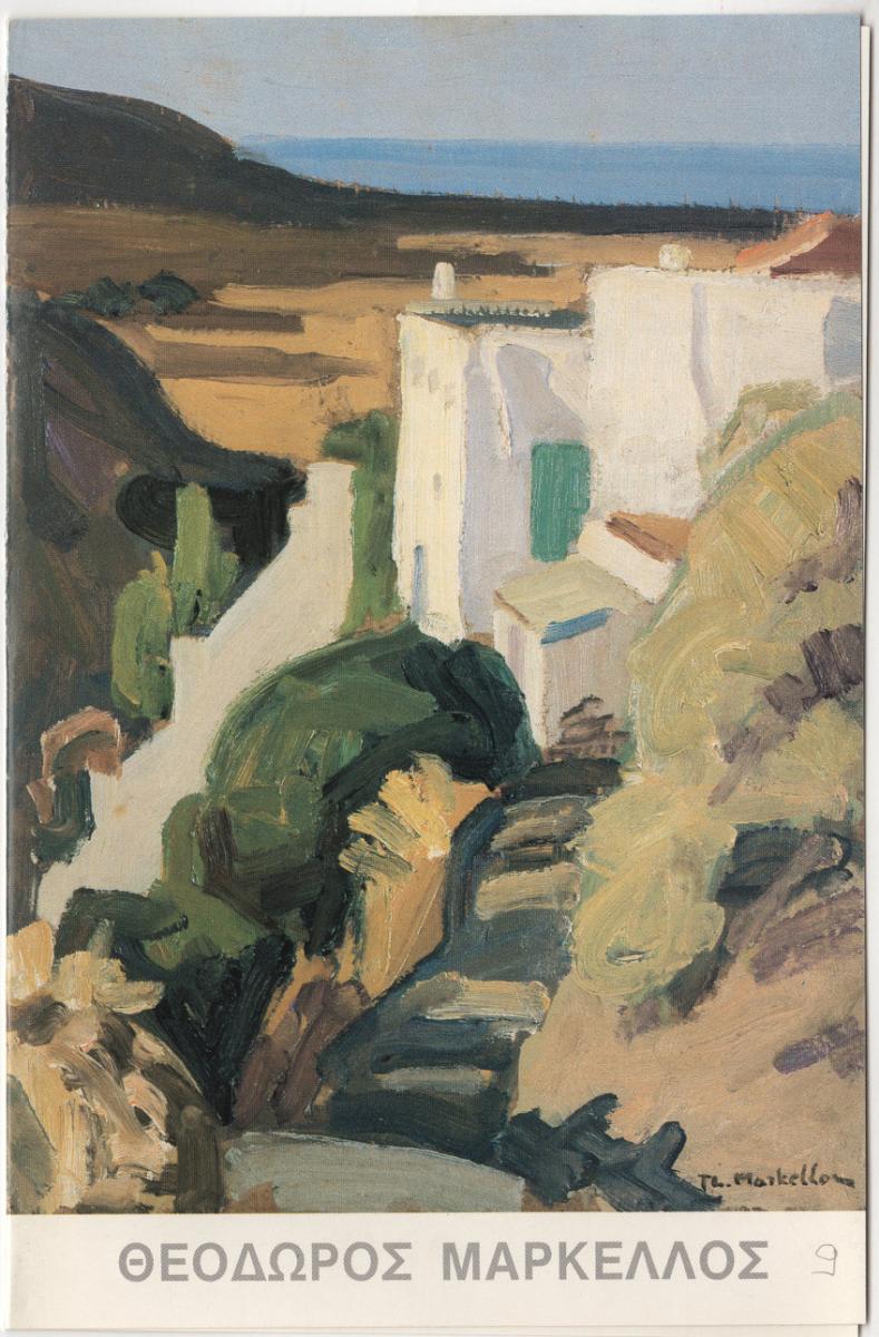 Exhibition of the Painter Theodore Markellos