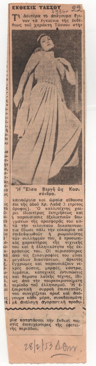 «Έκθεσις Τάσσου»