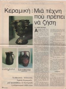 Ceramics: An Art That Must Live On