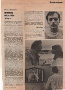 «Ευγενικός και με πολύ ταλέντο»