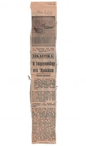 «Ο Τσιριγκούλης στο Ηράκλειο. Απόψε εγκαίνια»