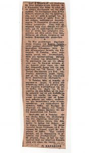Κριτική έκθεσης του Κώστα Τσόκλη
