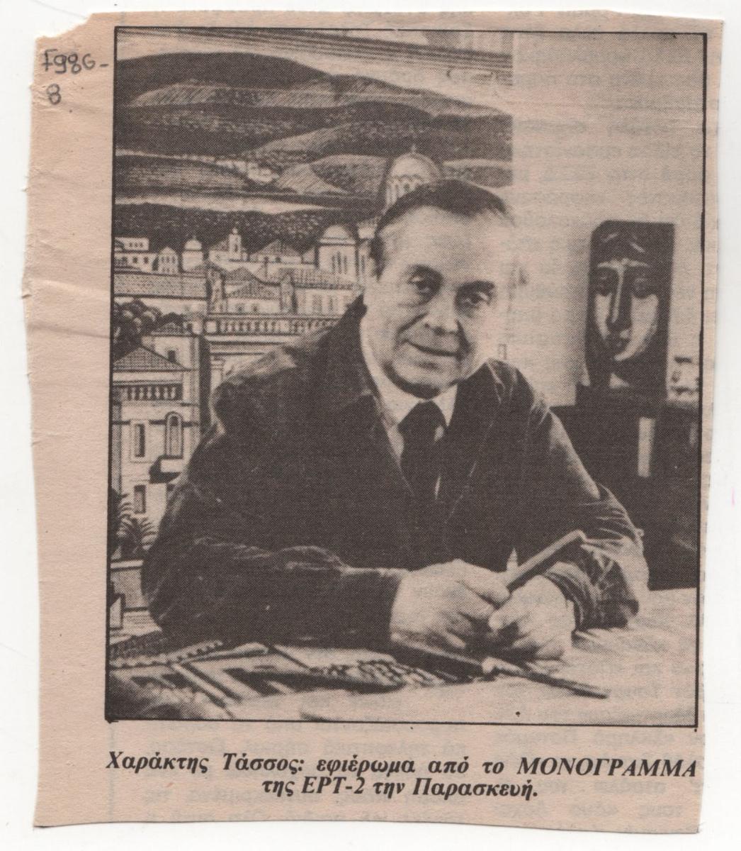 The engraver Tassos