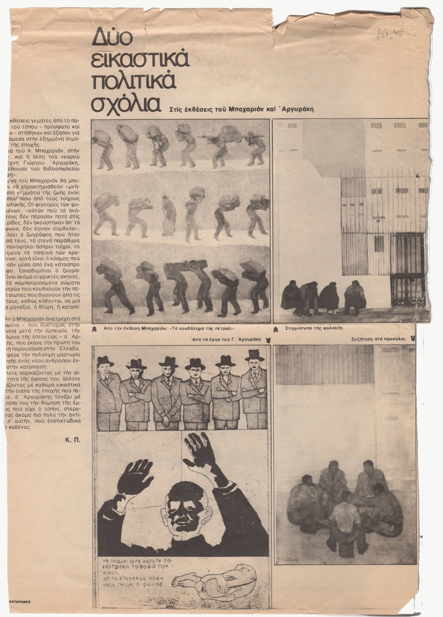 “Two Visual Political Commentaries’