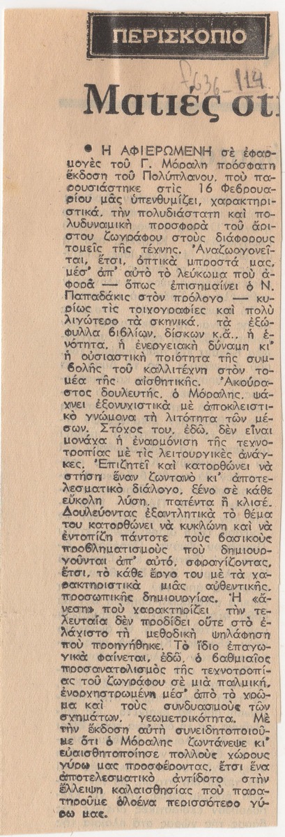 “A Look at the Exhibitions”