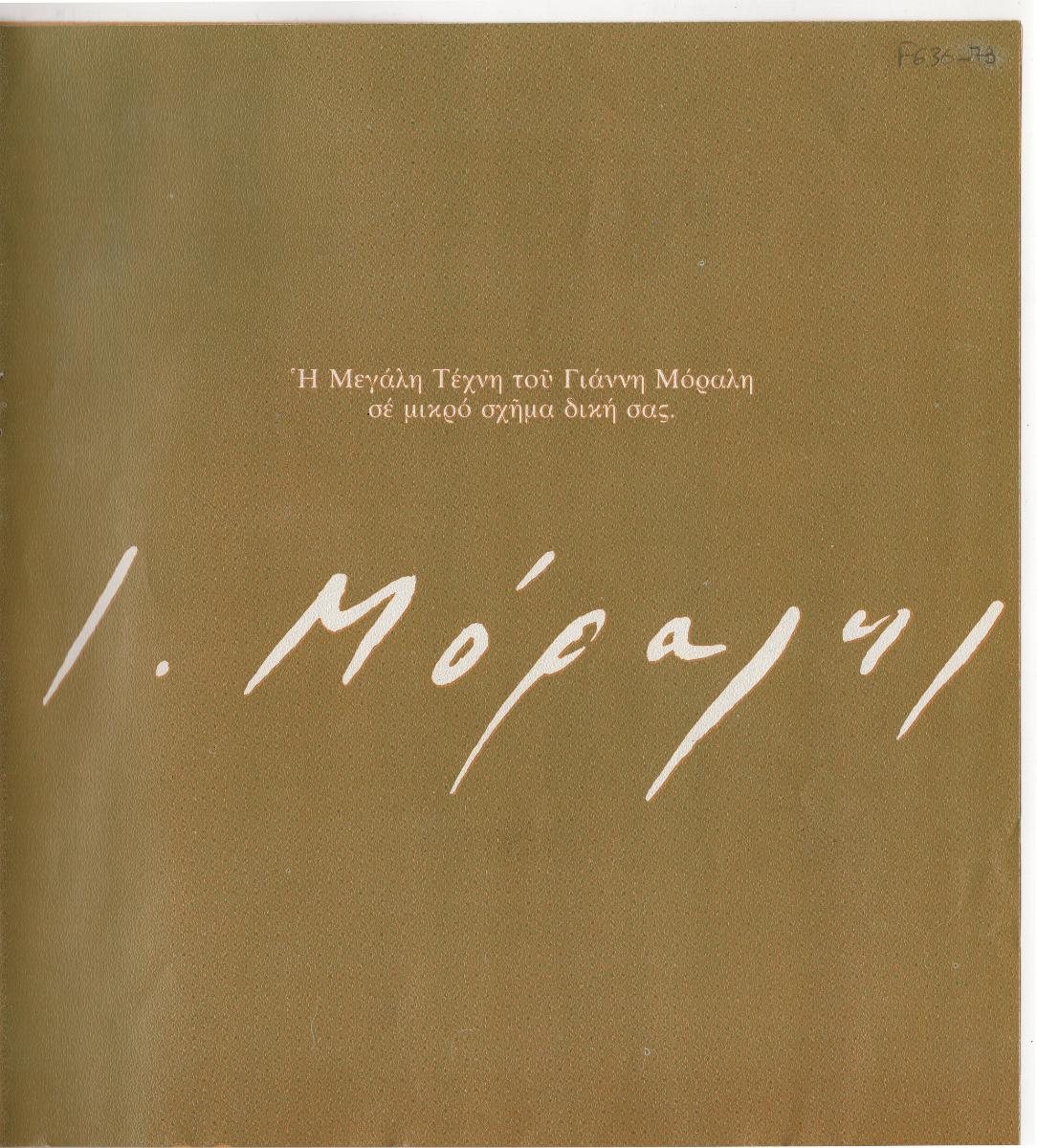 “I. Moralis”