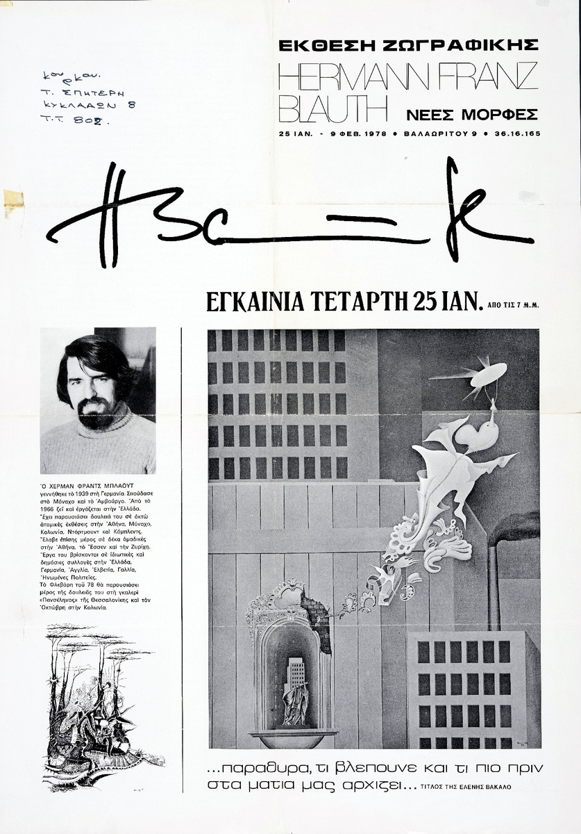 “Έκθεση Ζωγραικής Hermann Franz Blauth”