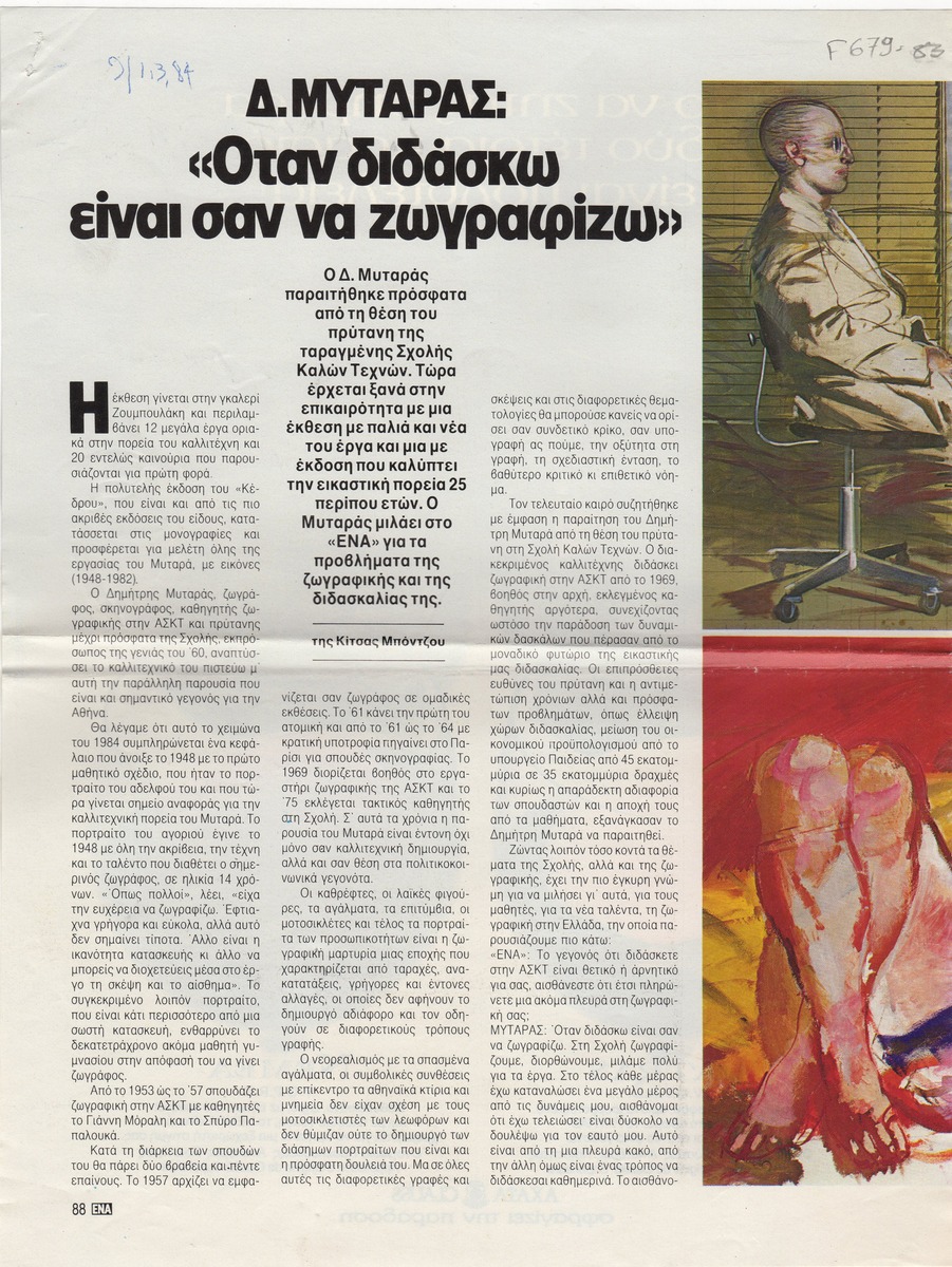 “D. Mytaras: When I Teach, It’s Like I’m Painting”