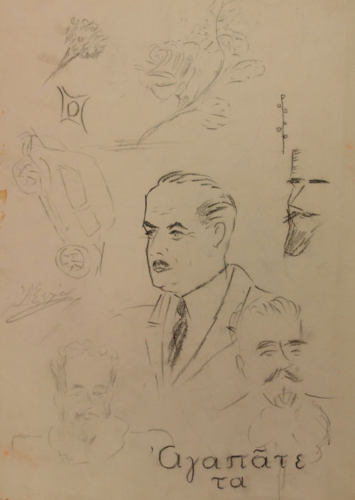 ”Αγαπάτε τα” (recto) / Μορφές (verso)