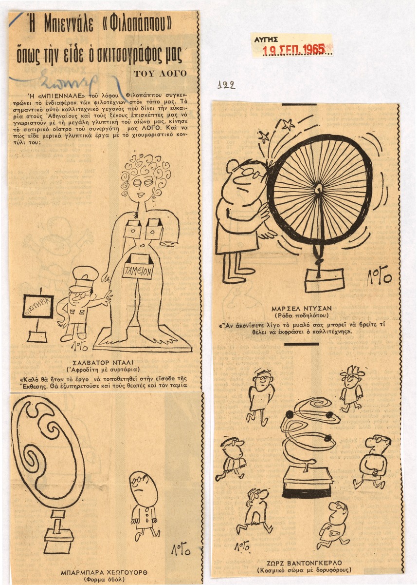 “The Filopappou Hill Biennale as seen by our cartoonist”
