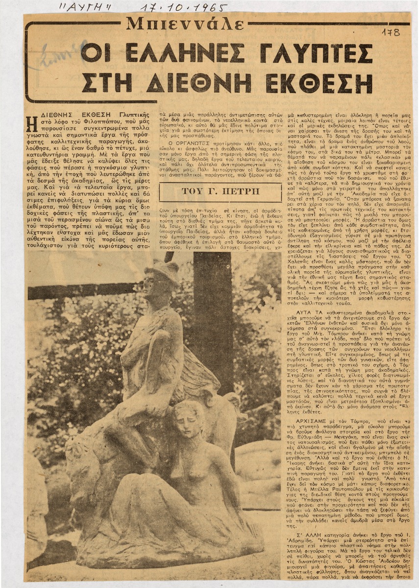 “Greek sculptors at the International Exhibition”