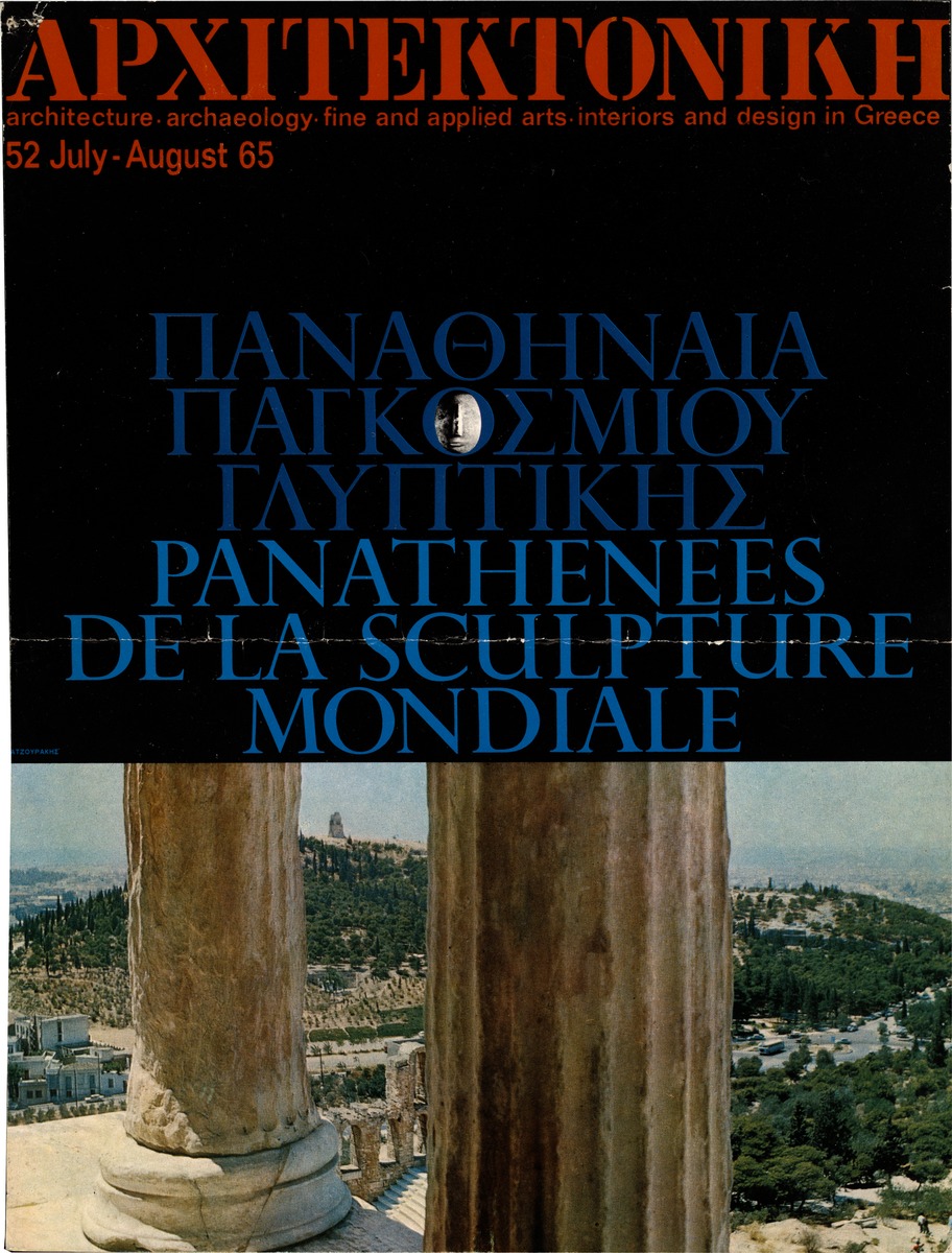 Panathenaea of World Sculpture / Panathénées de la sculpture mondiale”