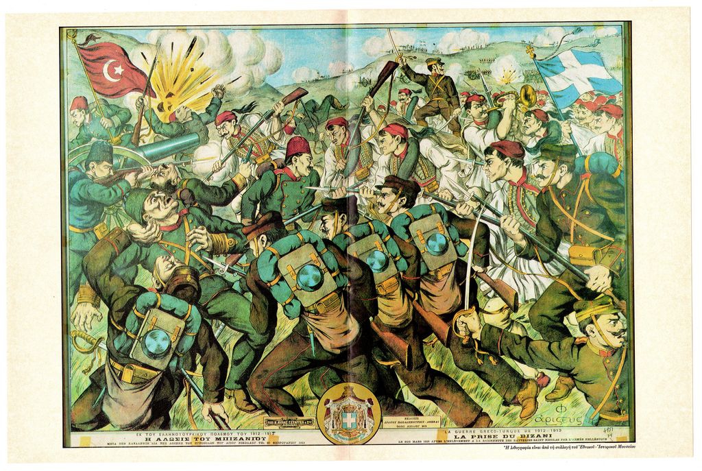 «Η Άλωσις του Μπιζανίου»