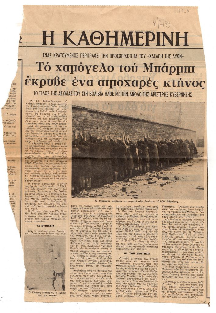 “Το χαμόγελο του Μπάρμπι έκρυβε ένα αιμοχαρές κτήνος”