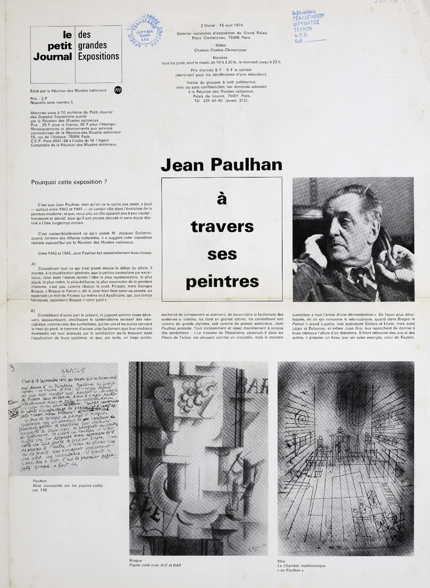 Έκθεση “Jean Paulhan à travers ses peintres”