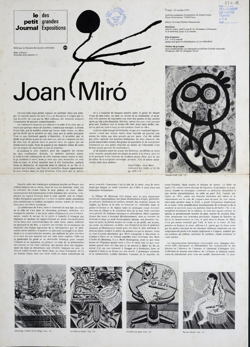 Έκθεση “Joan Miró”