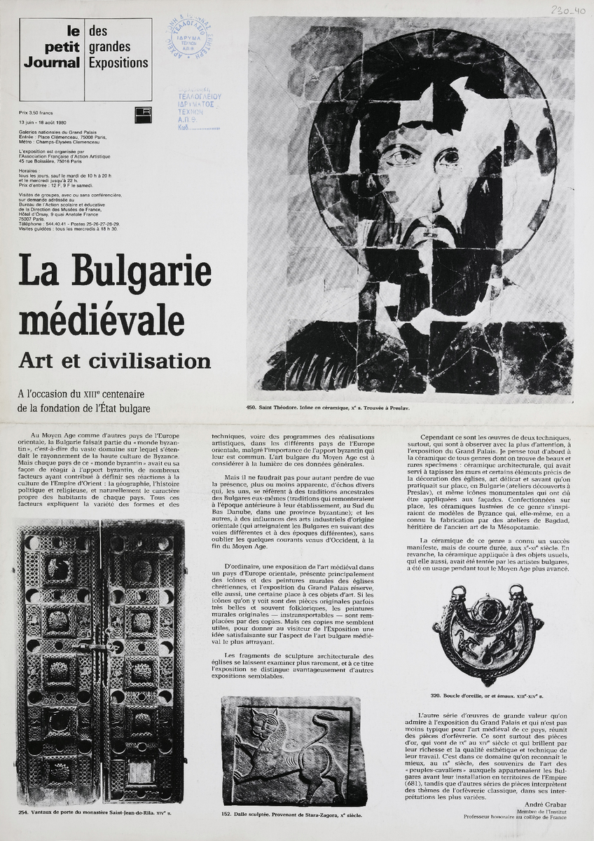 Έκθεση “La Bulgarie médiévale. Art et civilisation”